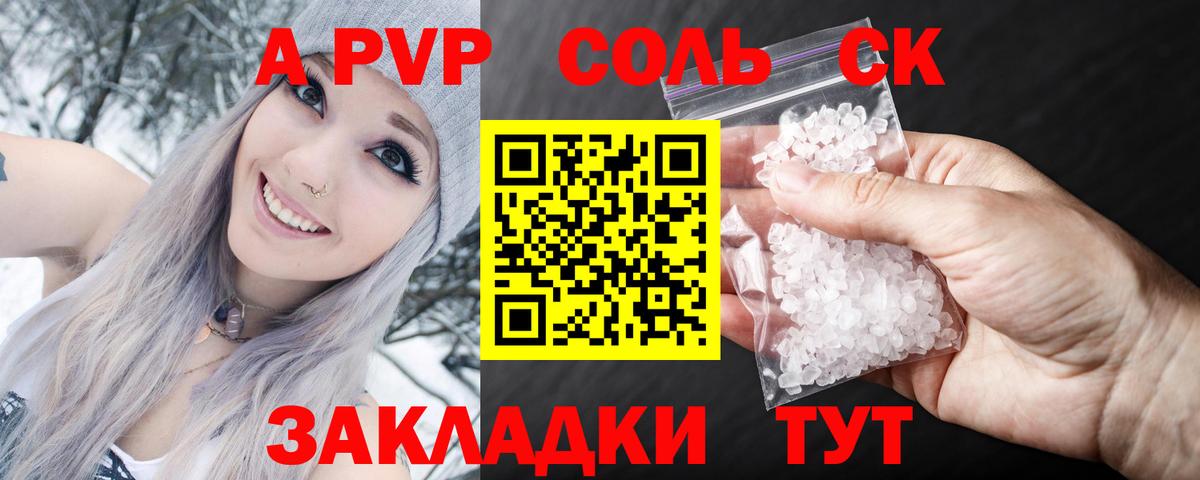 А ПВП крисы CK  APVP мука  Курчатов  APVP СК КРИС  Вход с VPN 