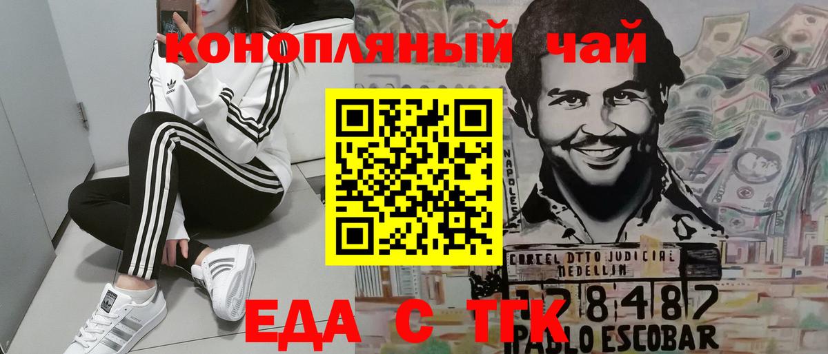 Canna-Cookies конопля  Вход с VPN  Курчатов 