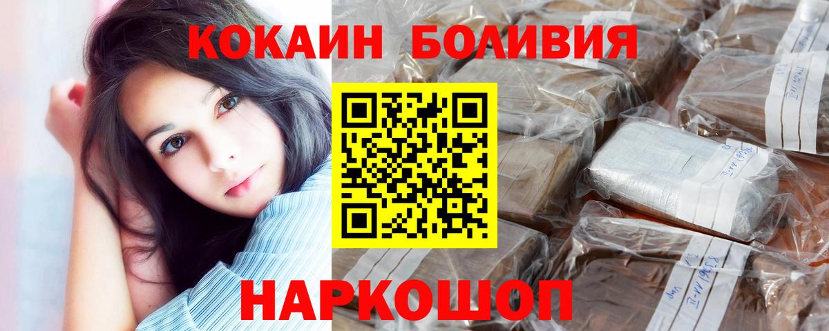 COCAIN Эквадор  Вход с VPN  COCAIN 98%  Курчатов 