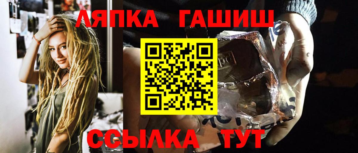 ГАШ гарик  Вход с VPN  Курчатов  ГАШИШ Cannabis 