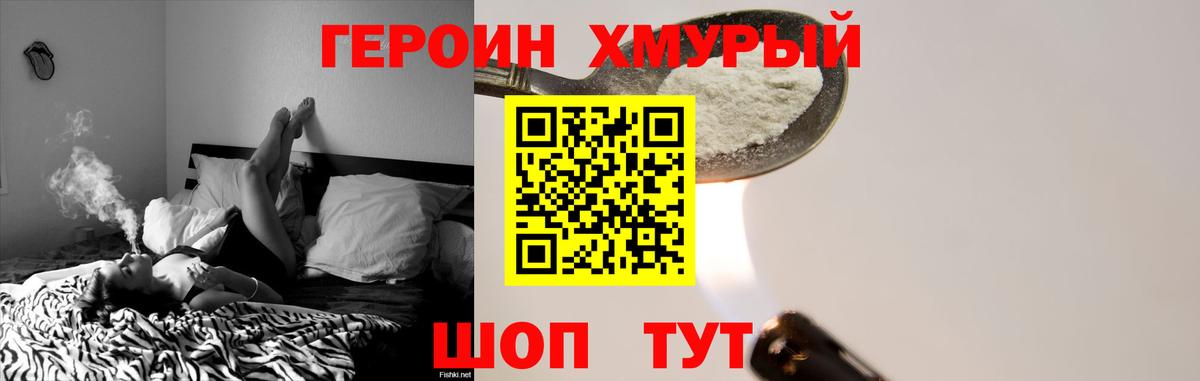 Героин Афган  Вход с VPN  Курчатов 