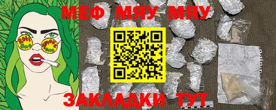 мефедрон мука Ипатово