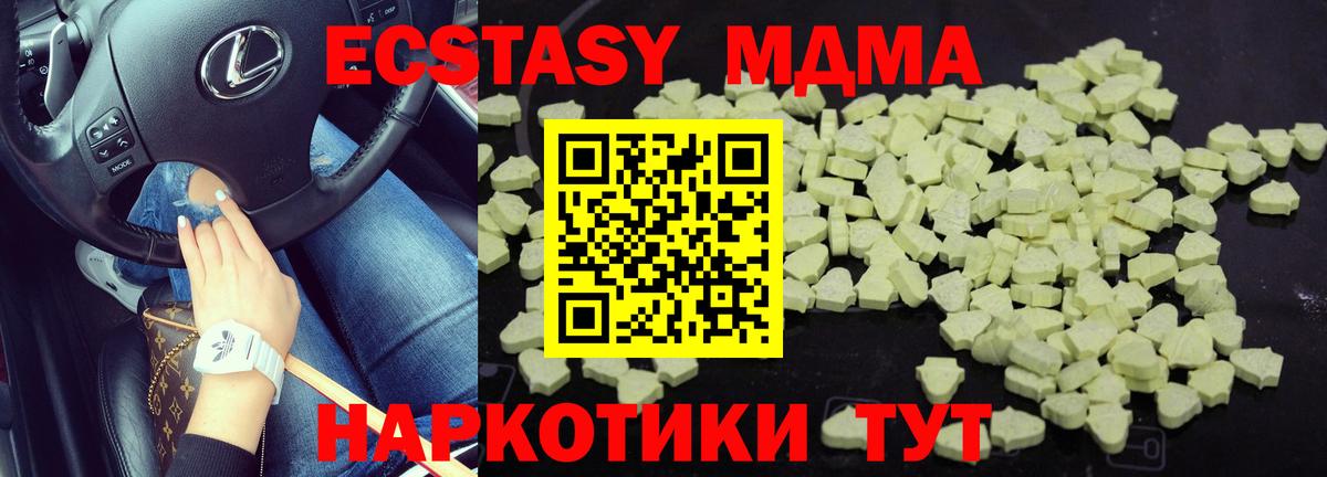 Курчатов  МДМА кристаллы  Вход с VPN  MDMA  МДМА молли 