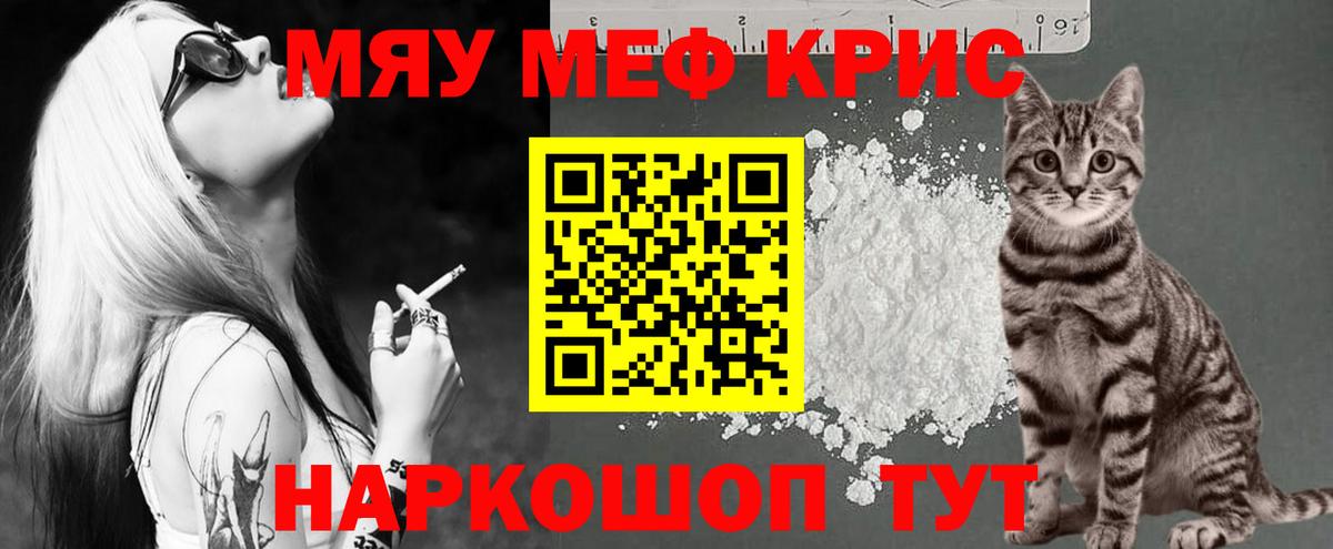 МЕФ мука Курчатов