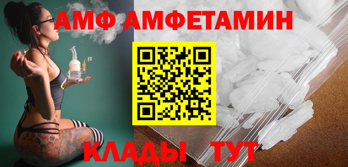 МЕТАМФЕТАМИН пудра  МЕТАМФЕТАМИН пудра  Вход с VPN  Курчатов 