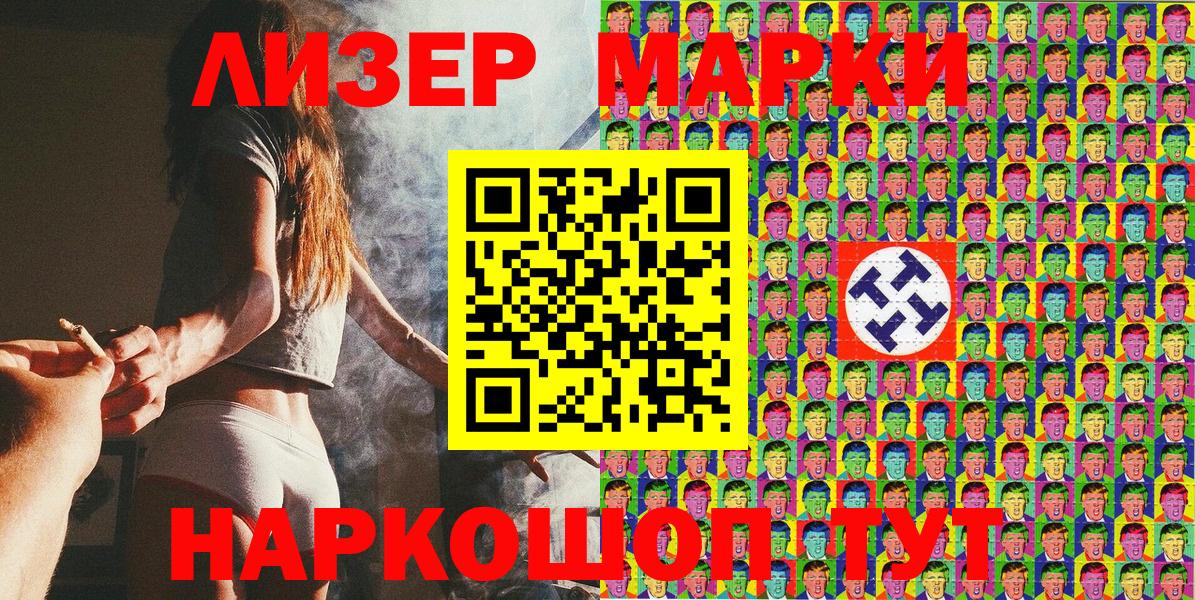 Курчатов  Марки 25I-NBOMe 1,5мг  Вход с VPN  Марки 25I-NBOMe 1,5мг 