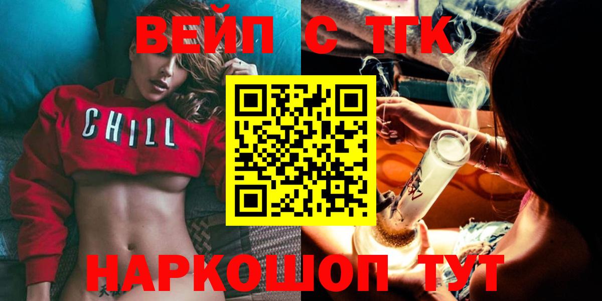 ТГК THC oil Курчатов