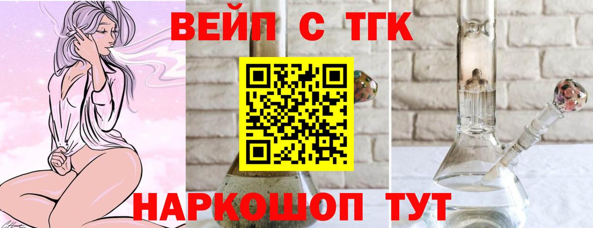 Курчатов  Дистиллят ТГК жижа  Дистиллят ТГК концентрат  Вход с VPN 
